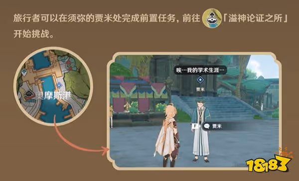 原神溢神的論證挑戰攻略大合集 溢神的論證七關視頻圖文攻略一覽