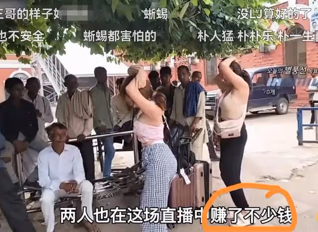 韓國美女主播在印度街頭跳舞,圍觀者眼睛都直了,網友:太危險了