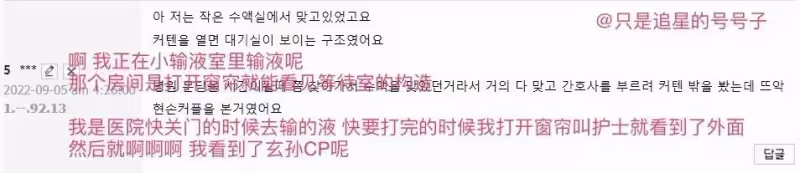 玄彬孫藝珍豪宴為媽媽慶生,同日深夜到醫院產檢被偶遇