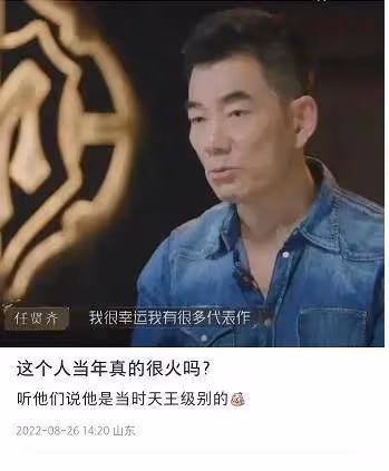 任賢齊涼了？這是今年國內娛樂圈最大的笑話