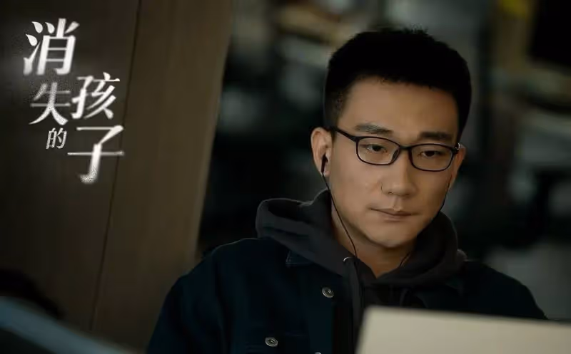 《消失的孩子》劇情懸念十足，全員演技在線，只有這個缺點是不能容忍的