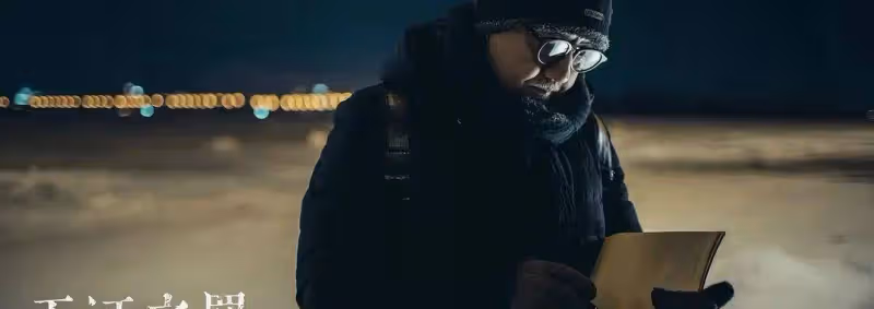 他已經5年沒有走紅了，多少人都難以平靜