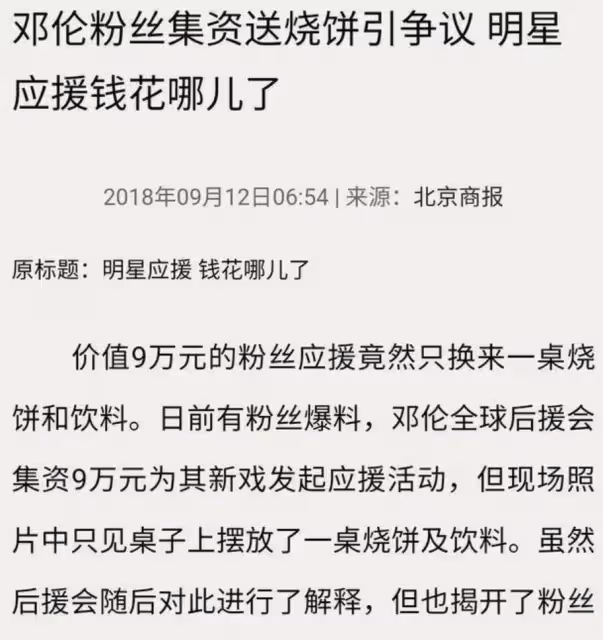 來來往往,逃稅事件半年後,鄧倫被品牌方告上法庭