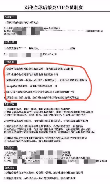 來來往往,逃稅事件半年後,鄧倫被品牌方告上法庭