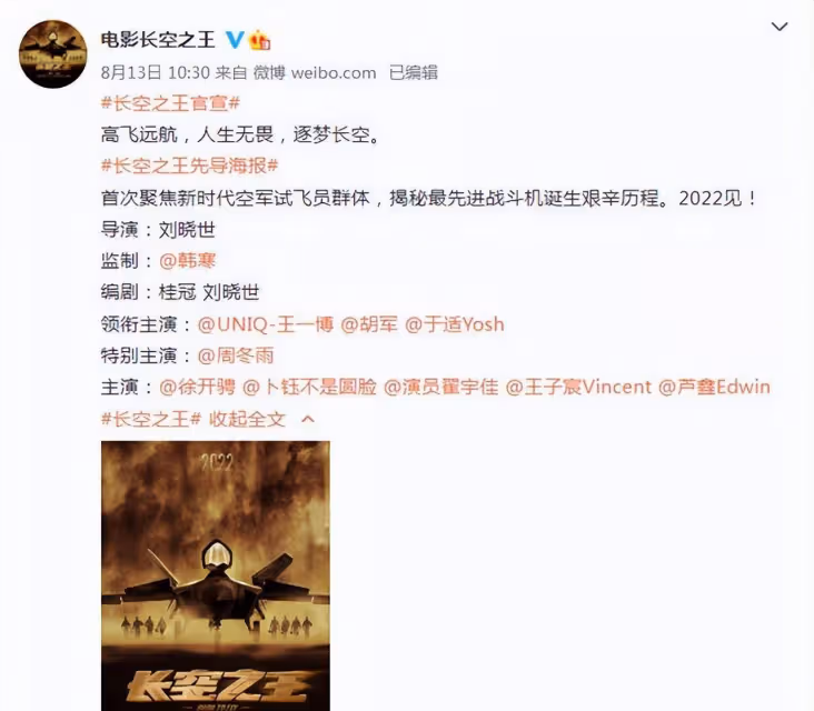 許開誠被狠人毆打,電視劇被韓東君換下,新電影被除名