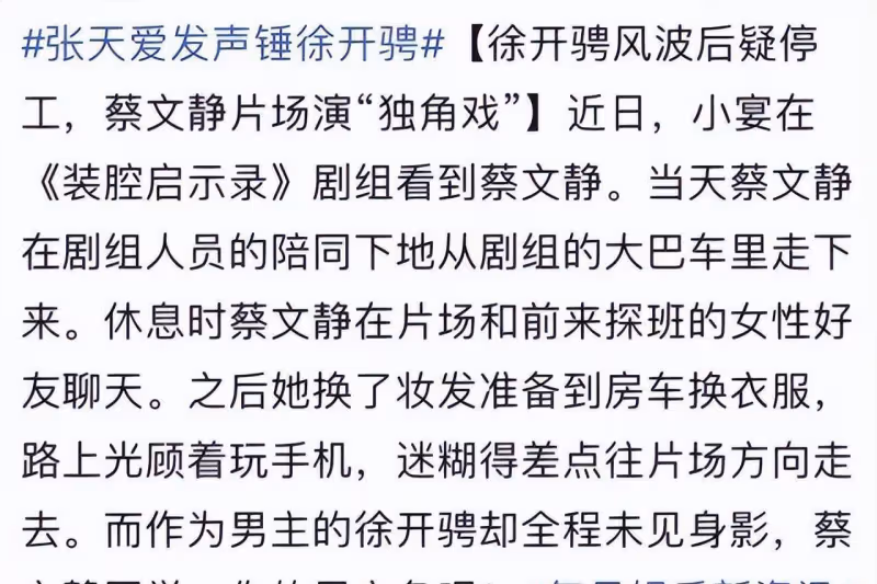 許開誠被狠人毆打,電視劇被韓東君換下,新電影被除名