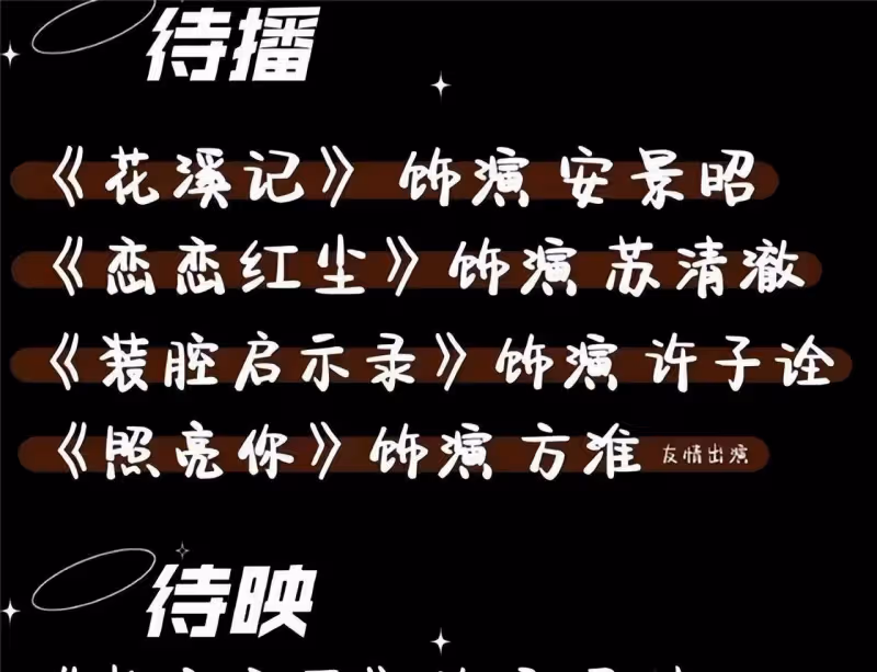 許開誠被狠人毆打,電視劇被韓東君換下,新電影被除名
