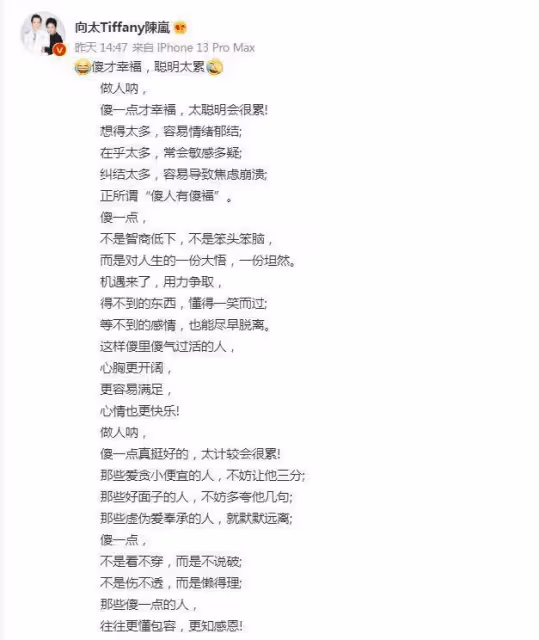 風雨後向佐再次現身，為網紅復出造勢，私會心情大好