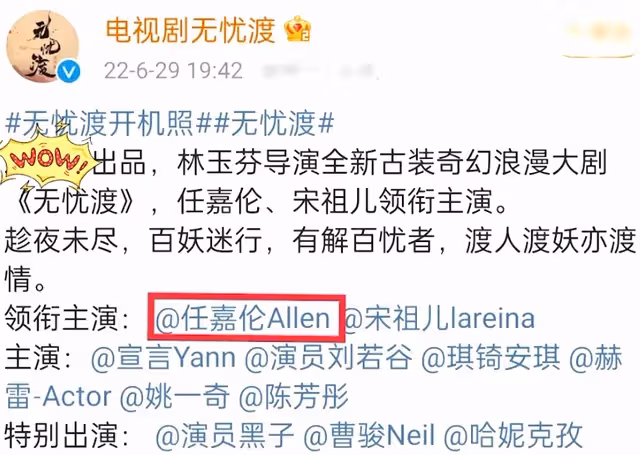 演完鮫人又演黑豹妖!任嘉倫新劇成待爆款,女主由宋祖兒出演