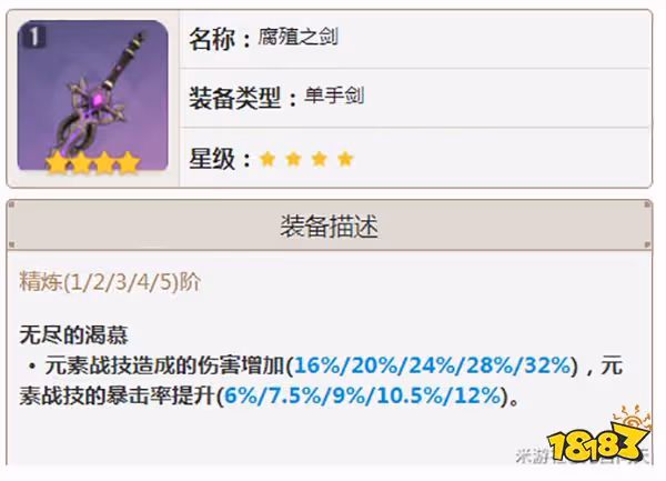 原神行秋四星武器推薦平民向攻略 行秋搭配什麼四星武器好