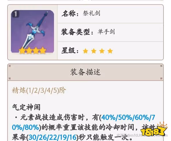 原神行秋武器推薦一覽 行秋帶什麼武器好