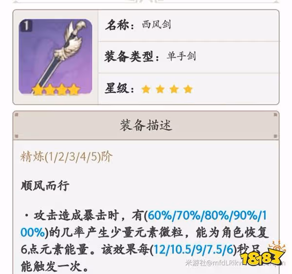 原神行秋武器推薦一覽 行秋帶什麼武器好