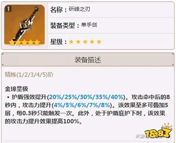 原神行秋武器推薦一覽 行秋帶什麼武器好