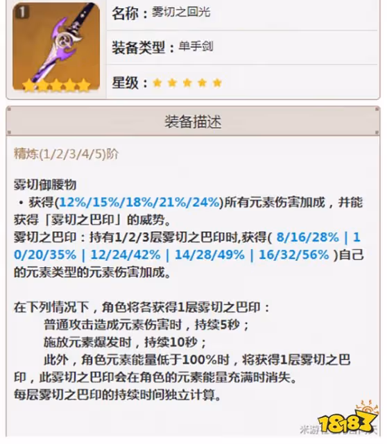 原神行秋武器推薦一覽 行秋帶什麼武器好