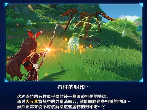 《原神》然後時間開始流動成就解鎖指南