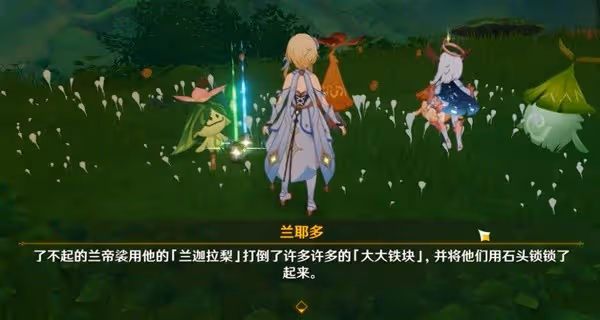 《原神》然後時間開始流動成就解鎖指南
