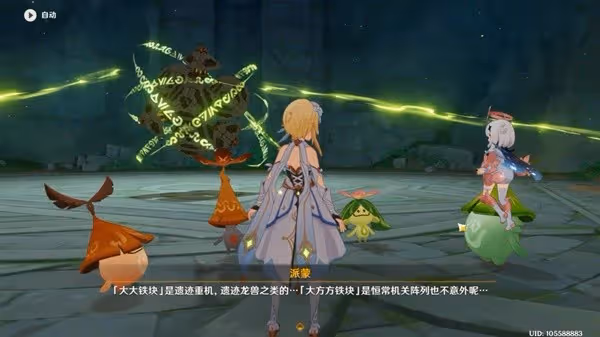 《原神》然後時間開始流動成就解鎖指南