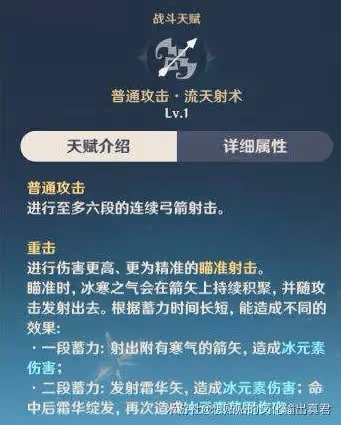 《原神》3.0甘雨全面培養指南
