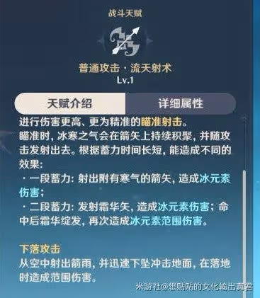 《原神》3.0甘雨全面培養指南