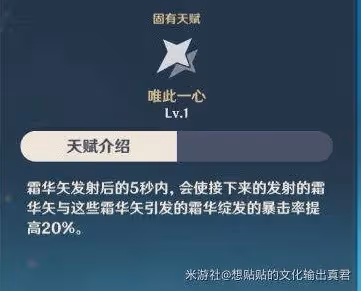 《原神》3.0甘雨全面培養指南