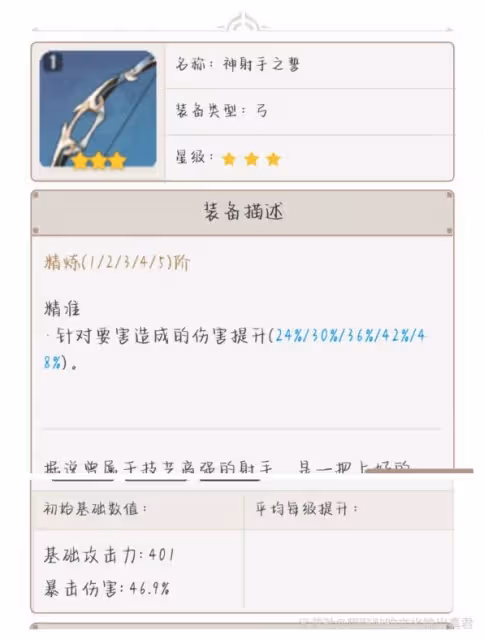 《原神》3.0甘雨全面培養指南