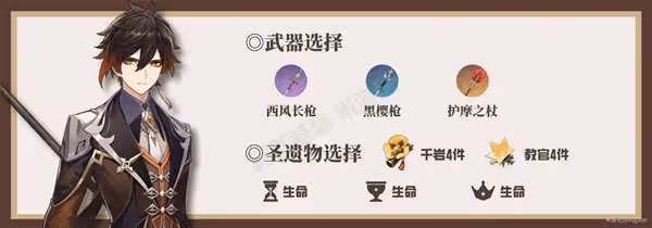 《原神》3.0版甘雨主副C配隊出裝指南