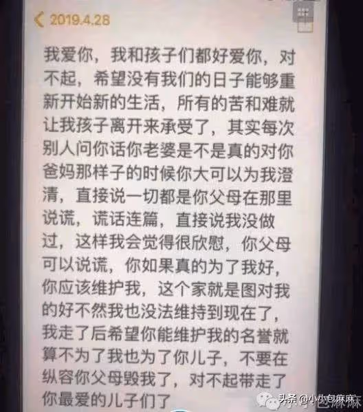 28歲母帶兩子輕生，生前留給丈夫絕筆信：對不起，帶走了你最愛的兒子…遺書道盡婆媳心酸連尪也不挺