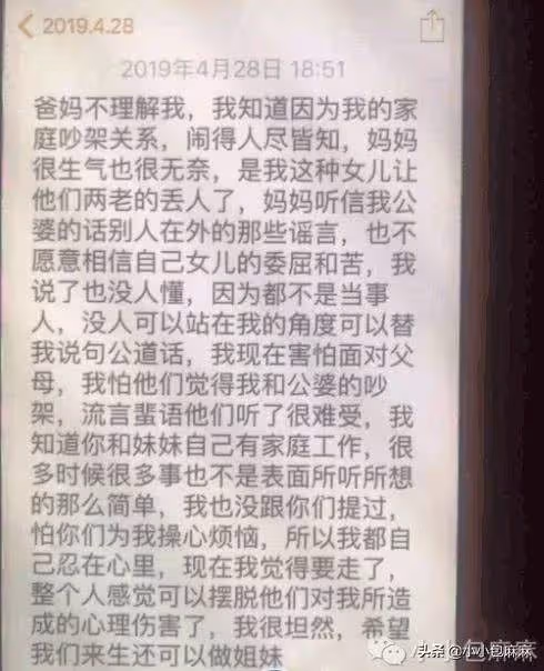 28歲母帶兩子輕生，生前留給丈夫絕筆信：對不起，帶走了你最愛的兒子…遺書道盡婆媳心酸連尪也不挺