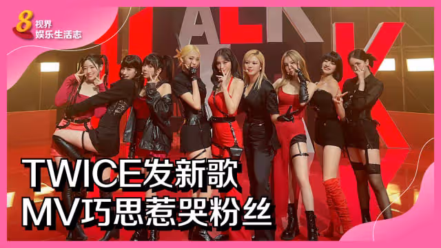 悄悄搞「分裂」？TWICE要推3人小分隊