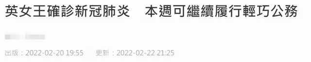 英國女王狀態堪憂!處於醫療監護狀態,王室成員爭相趕往女王身邊