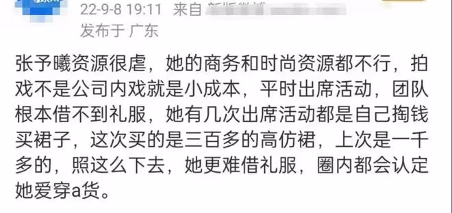 張予曦被曝紅毯穿冒牌貨,自掏腰包買300元高仿裙,本尊火速回應