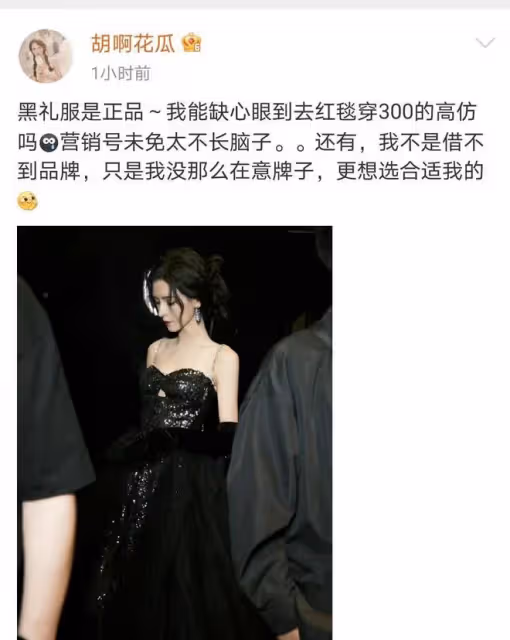 張予曦被曝紅毯穿冒牌貨,自掏腰包買300元高仿裙,本尊火速回應