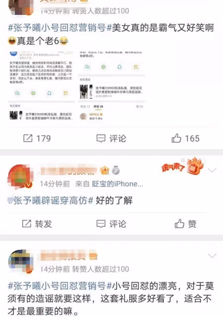 張予曦被曝紅毯穿冒牌貨,自掏腰包買300元高仿裙,本尊火速回應