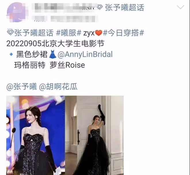 張予曦被曝紅毯穿冒牌貨,自掏腰包買300元高仿裙,本尊火速回應