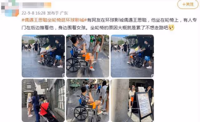 王思聰坐輪椅現身!走累了專人推車逛樂園,一手抱一美女艷福不淺