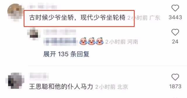 王思聰坐輪椅現身!走累了專人推車逛樂園,一手抱一美女艷福不淺