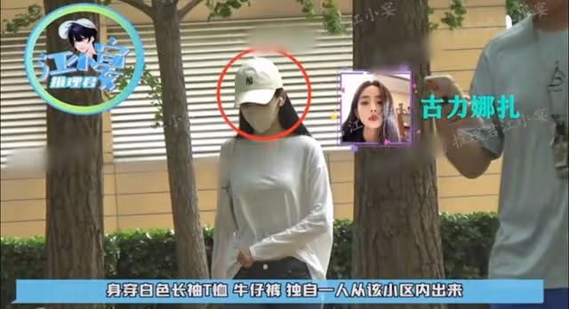 曝古力娜扎徐開騁未分手,兩人被拍細節曝光,女方火速發聲闢謠