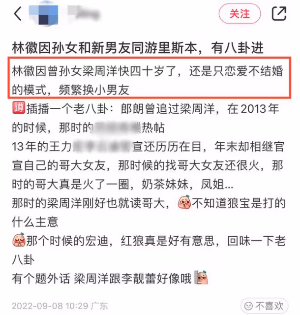 曝林徽因曾孫女新戀情!穿深V緊身裙與名媛聚會,外籍男友太帥氣