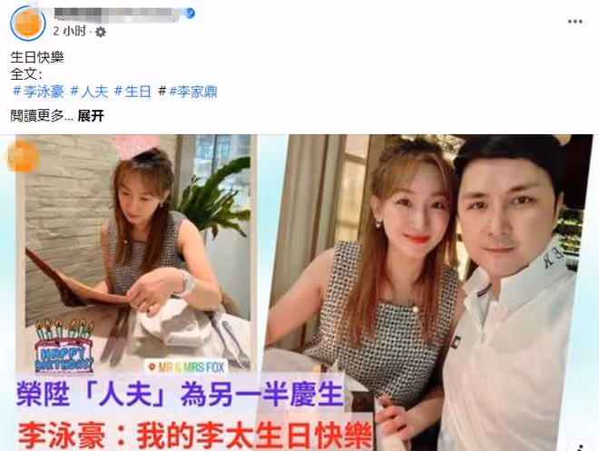 恭喜!楊思琦前任迎娶圈外人,婚後首曬恩愛,妻子美貌出眾賽明星