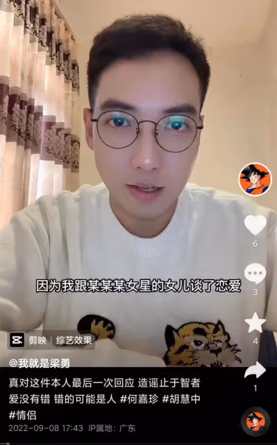 胡慧中女兒被前男友痛斥!對方稱她騙人沒戀愛過,懷疑遭到其玩弄