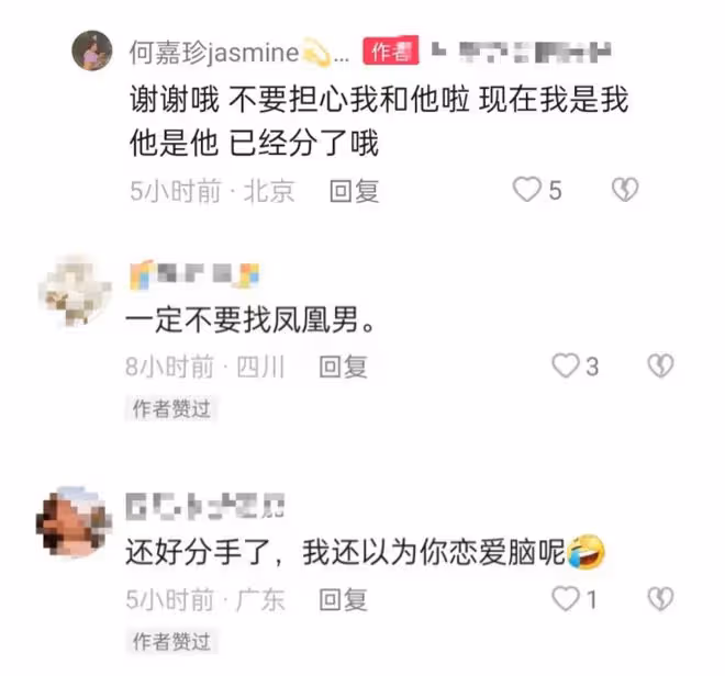 胡慧中女兒被前男友痛斥!對方稱她騙人沒戀愛過,懷疑遭到其玩弄