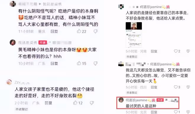胡慧中女兒被前男友痛斥!對方稱她騙人沒戀愛過,懷疑遭到其玩弄
