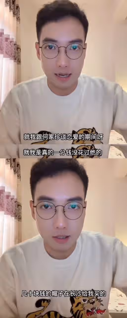 胡慧中女兒被前男友痛斥!對方稱她騙人沒戀愛過,懷疑遭到其玩弄