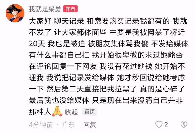 胡慧中女兒被前男友痛斥!對方稱她騙人沒戀愛過,懷疑遭到其玩弄