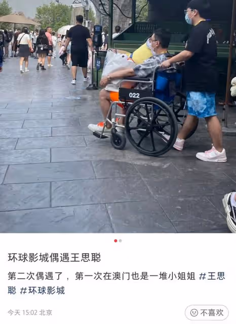 王思聰坐輪椅逛遊樂園引熱議!蹺二郎腿被人推著走,身邊美女環繞