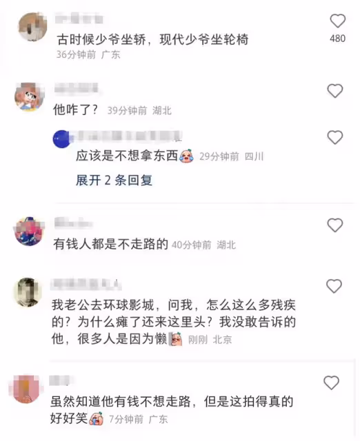 王思聰坐輪椅逛遊樂園引熱議!蹺二郎腿被人推著走,身邊美女環繞