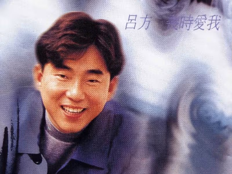 58歲呂方曝近況,與鄭裕玲的愛恨已成往事,今牽手富婆嬌妻,含淚發感言:是她陪我走過低谷