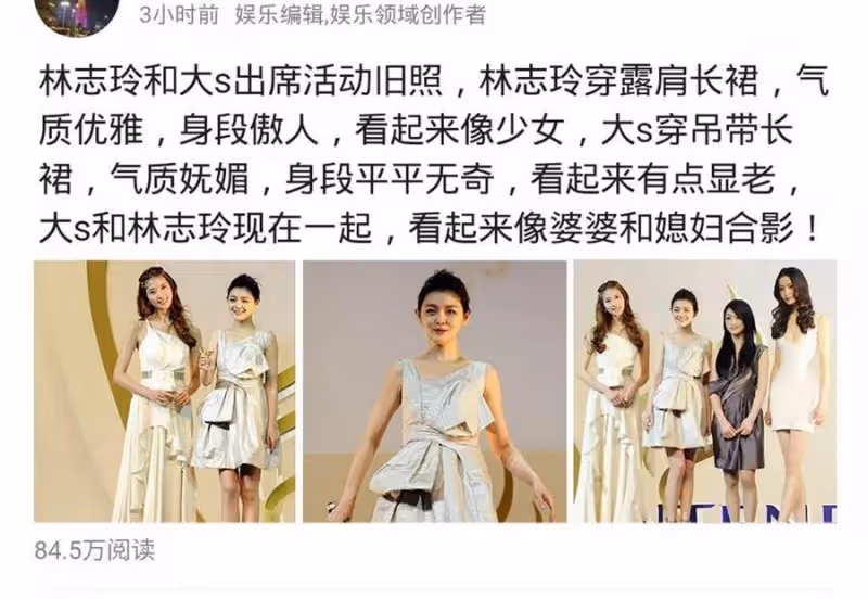 大S和林志玲合影火了，氣質差異有爭議，被指「像婆婆和媳婦」，網友：差別有一點大