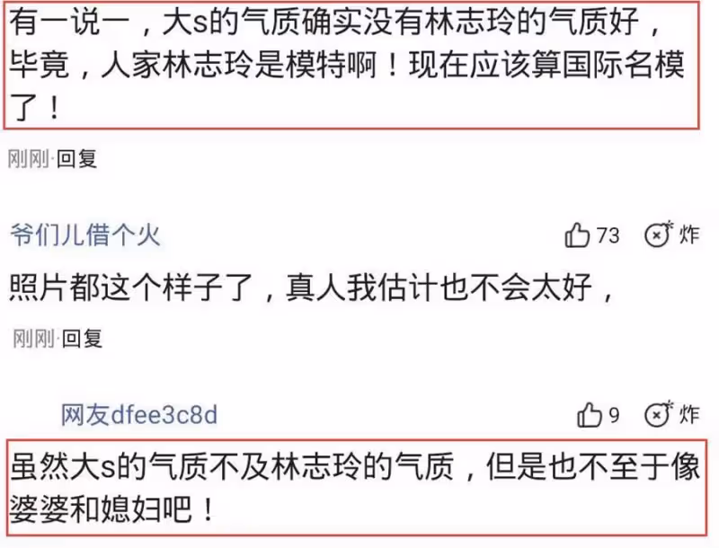 大S和林志玲合影火了，氣質差異有爭議，被指「像婆婆和媳婦」，網友：差別有一點大