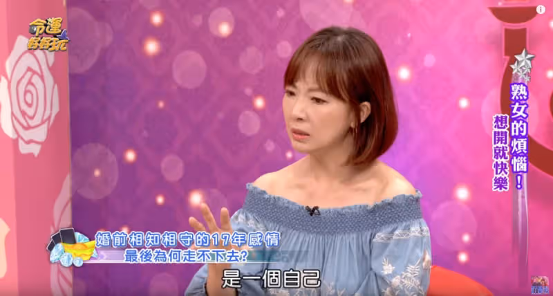 郭昱晴曝被準婆婆打壓「抱憾分手17年未婚夫」 今各自成家對方卻懊悔:如果媳婦是妳多好